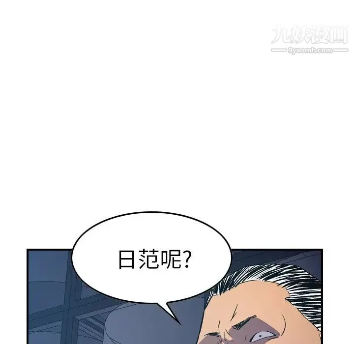 经纪人 - 第77话 - page 79