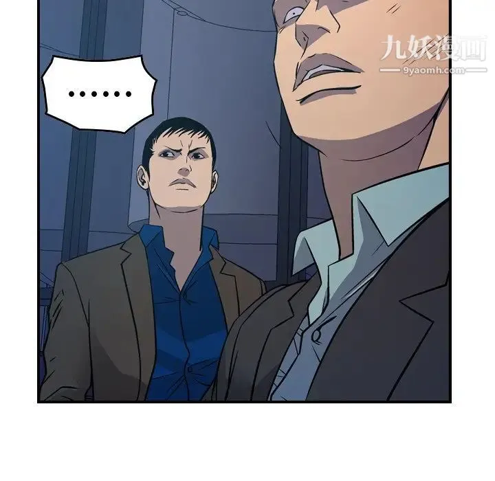 经纪人 - 第77话 - page 80