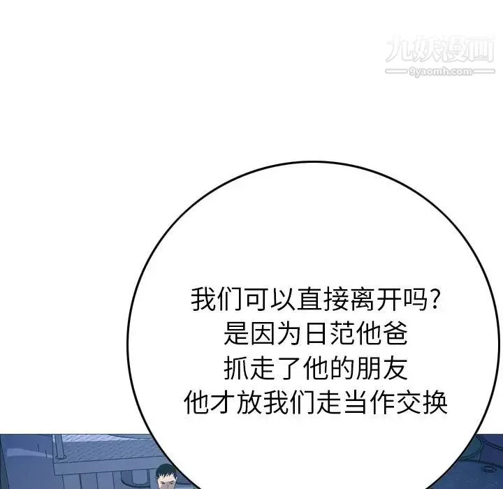 经纪人 - 第77话 - page 83