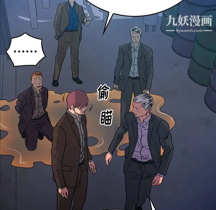 经纪人 - 第77话 - page 84