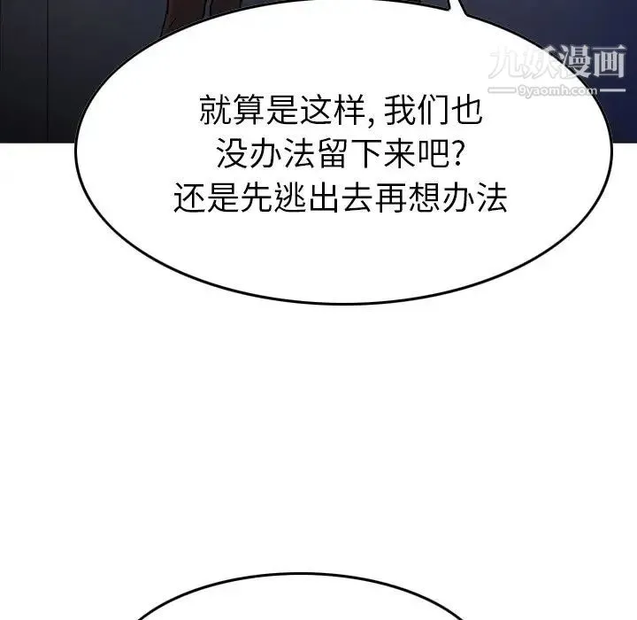 经纪人 - 第77话 - page 85