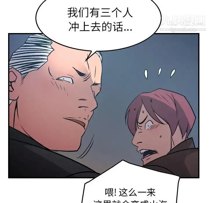 经纪人 - 第77话 - page 86