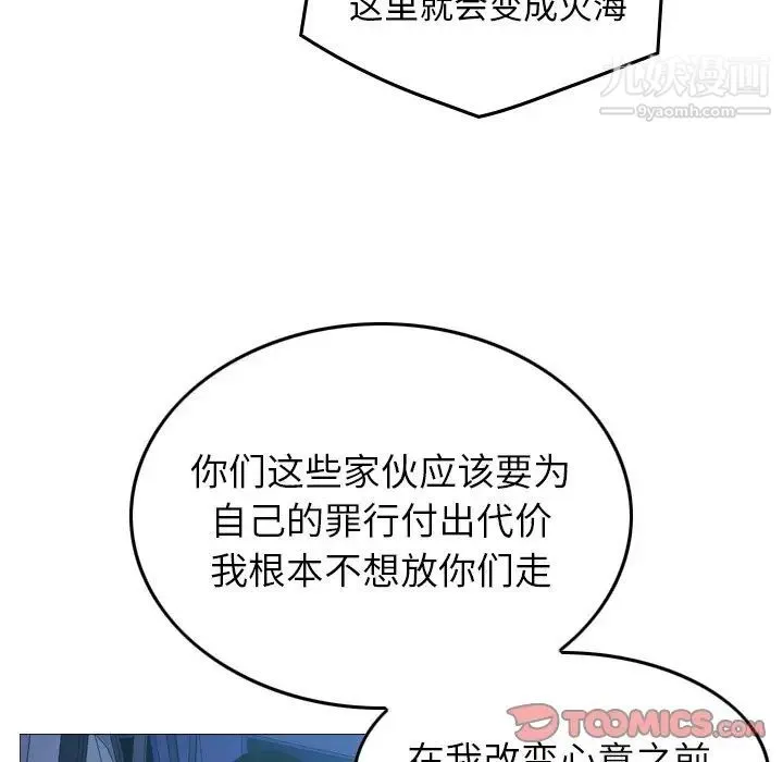 经纪人 - 第77话 - page 87