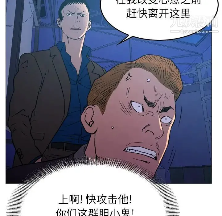 经纪人 - 第77话 - page 88