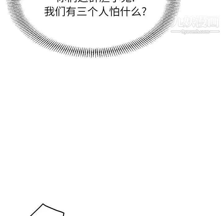经纪人 - 第77话 - page 89