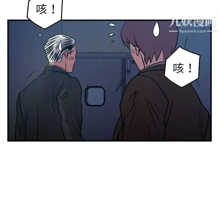 经纪人 - 第77话 - page 90