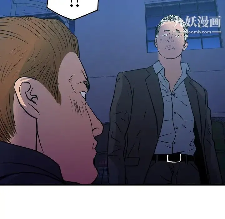 经纪人 - 第77话 - page 93
