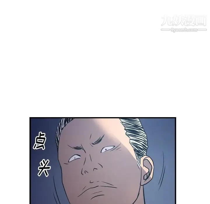 经纪人 - 第77话 - page 96