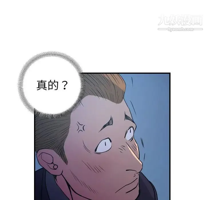 经纪人 - 第77话 - page 98