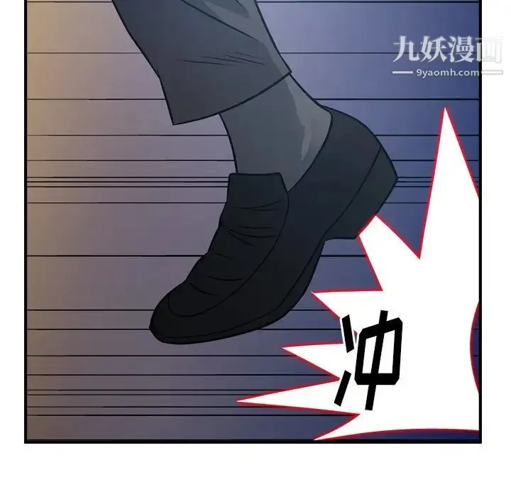 经纪人 - 第77话 - page 102