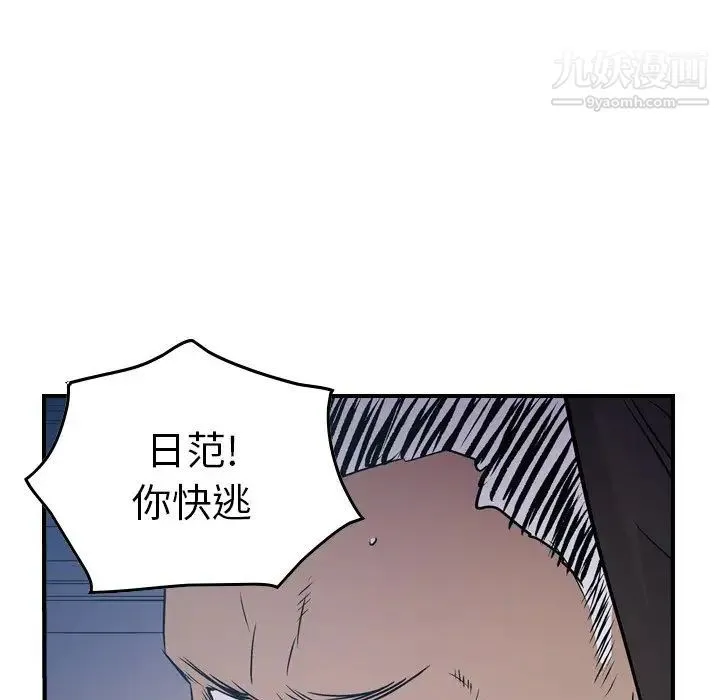 经纪人 - 第77话 - page 105