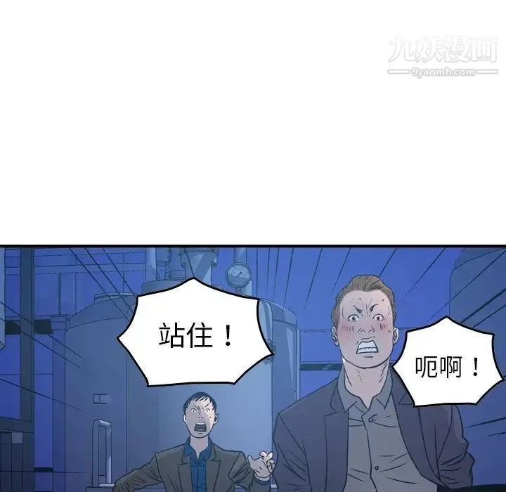 经纪人 - 第77话 - page 107