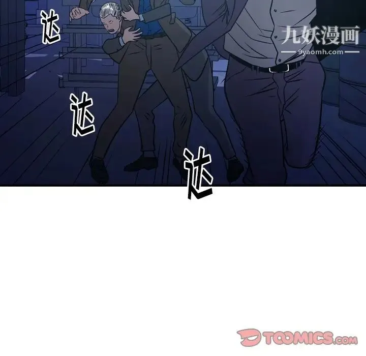 经纪人 - 第77话 - page 108