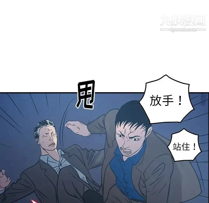 经纪人 - 第77话 - page 109