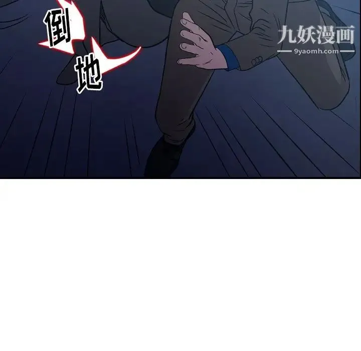 经纪人 - 第77话 - page 110