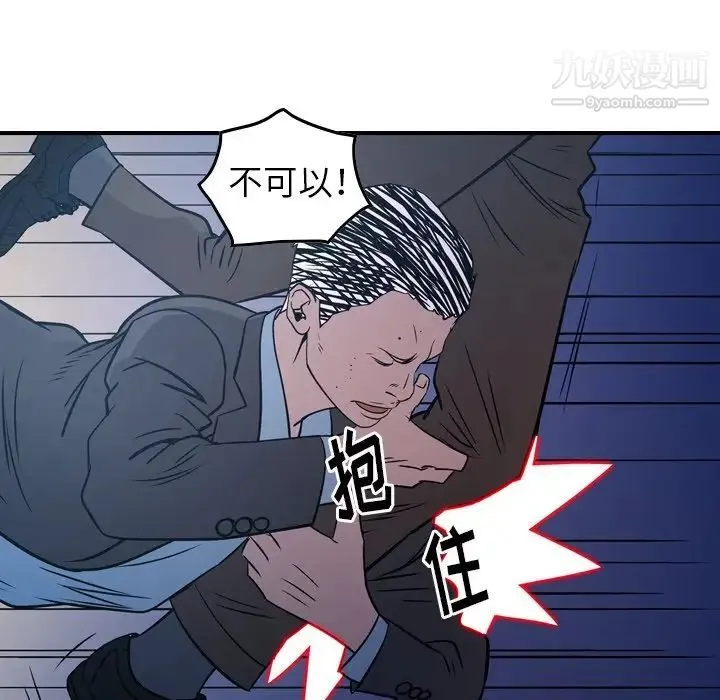 经纪人 - 第77话 - page 111
