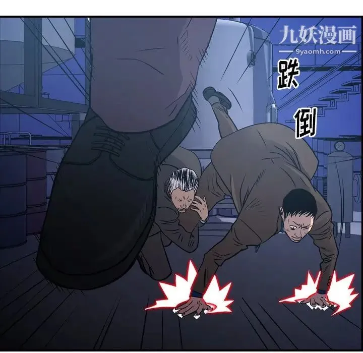 经纪人 - 第77话 - page 113