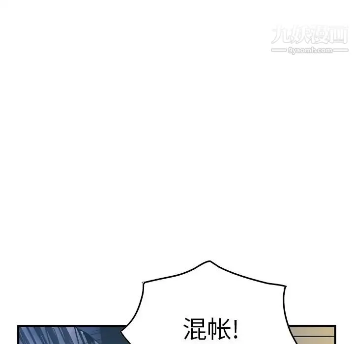 经纪人 - 第77话 - page 114