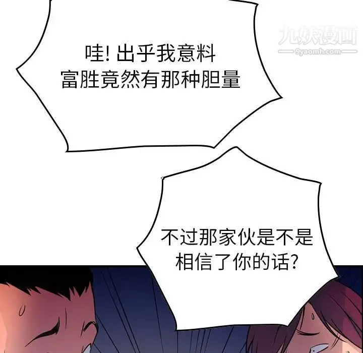 经纪人 - 第77话 - page 118