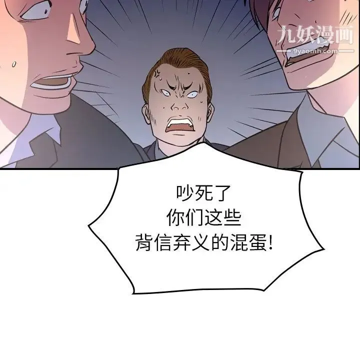 经纪人 - 第77话 - page 119