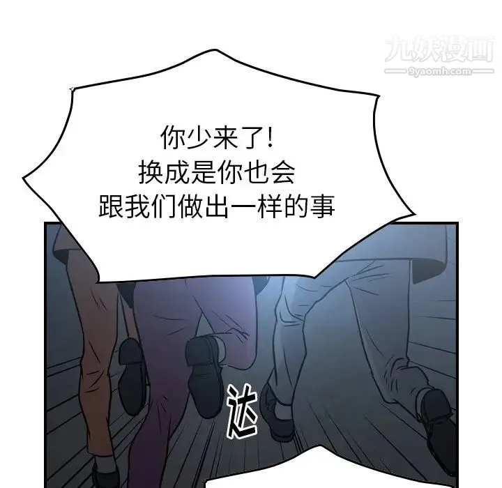 经纪人 - 第77话 - page 120