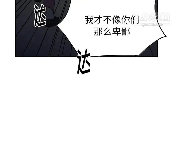 经纪人 - 第77话 - page 121