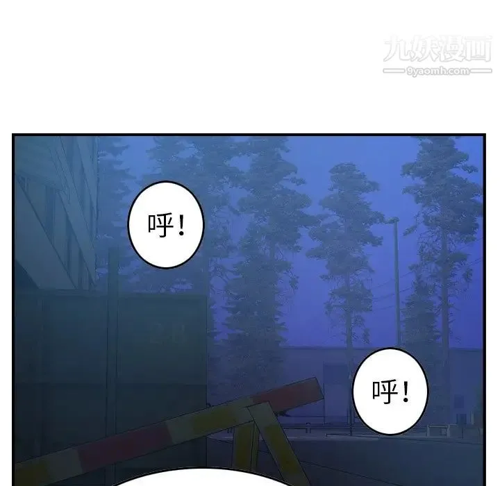 经纪人 - 第77话 - page 122