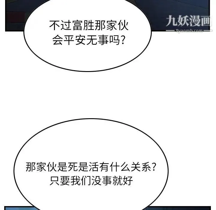 经纪人 - 第77话 - page 123