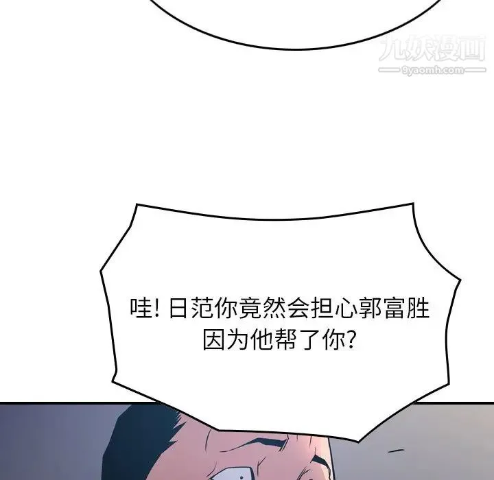 经纪人 - 第77话 - page 125