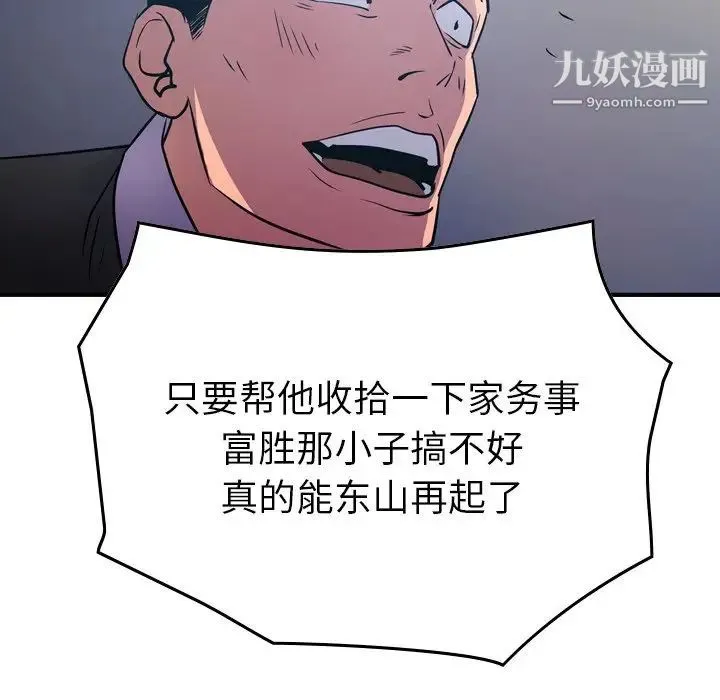 经纪人 - 第77话 - page 126