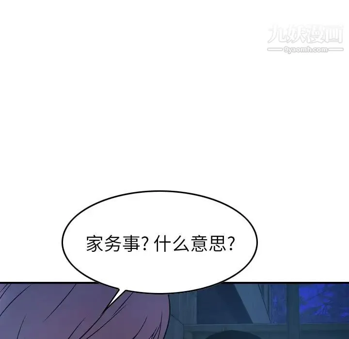 经纪人 - 第77话 - page 127