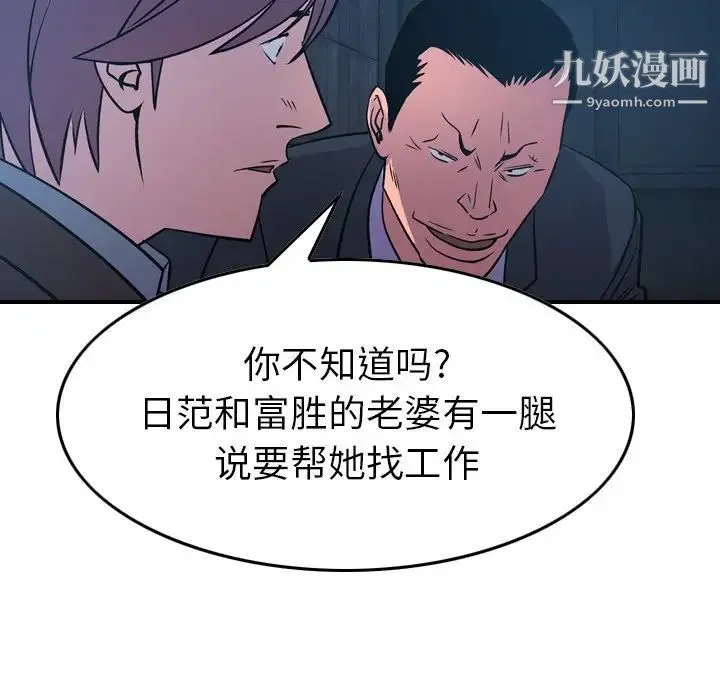 经纪人 - 第77话 - page 128