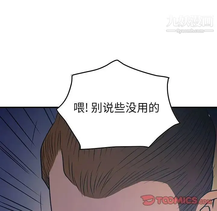 经纪人 - 第77话 - page 129