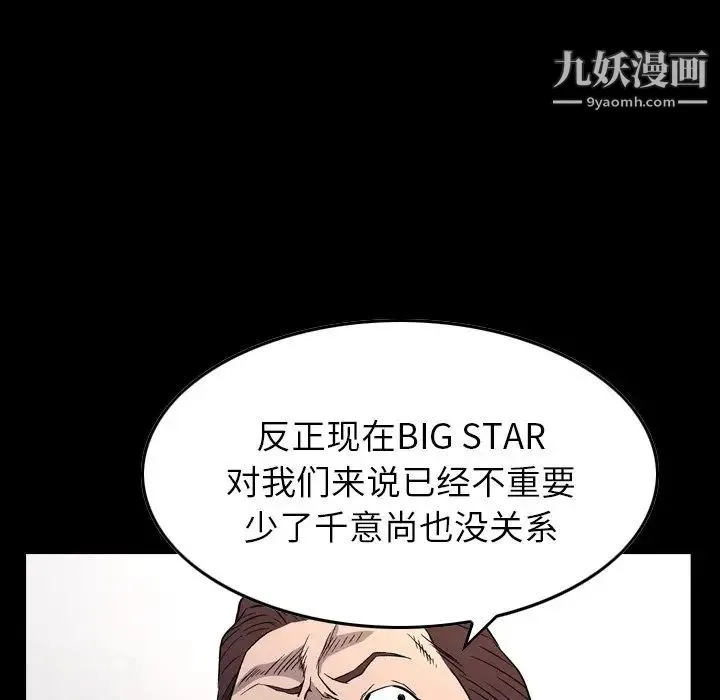 经纪人 - 第95话 - page 5