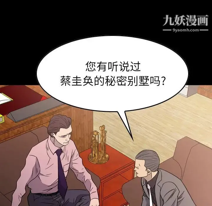 经纪人 - 第95话 - page 11