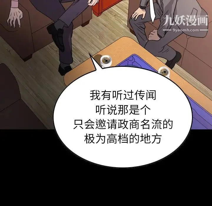 经纪人 - 第95话 - page 12