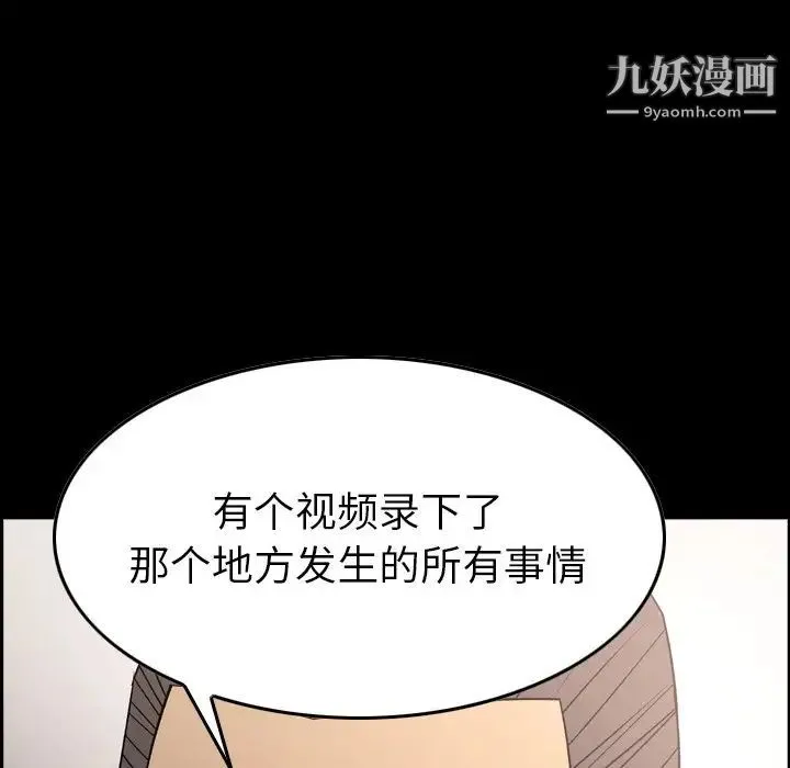 经纪人 - 第95话 - page 13