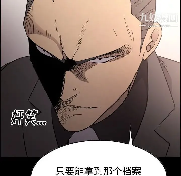 经纪人 - 第95话 - page 14