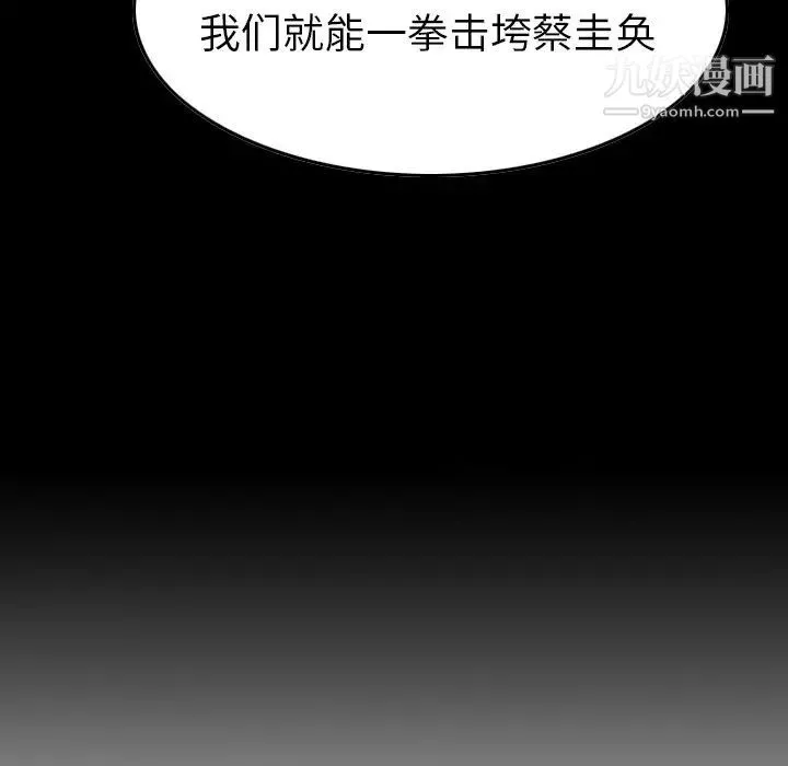 经纪人 - 第95话 - page 15