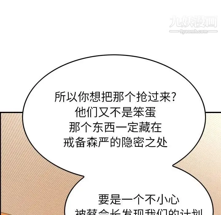 经纪人 - 第95话 - page 17
