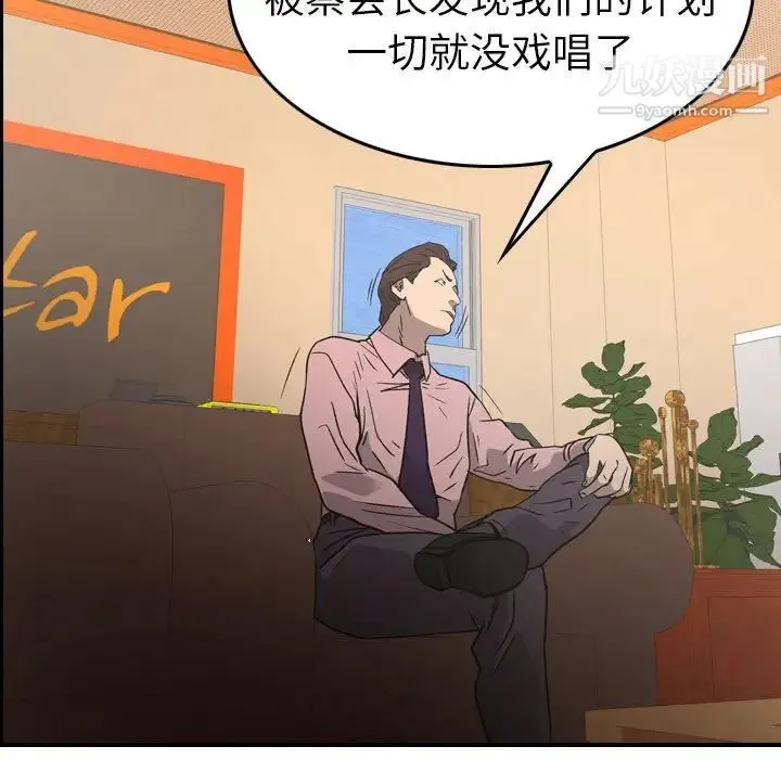 经纪人 - 第95话 - page 18