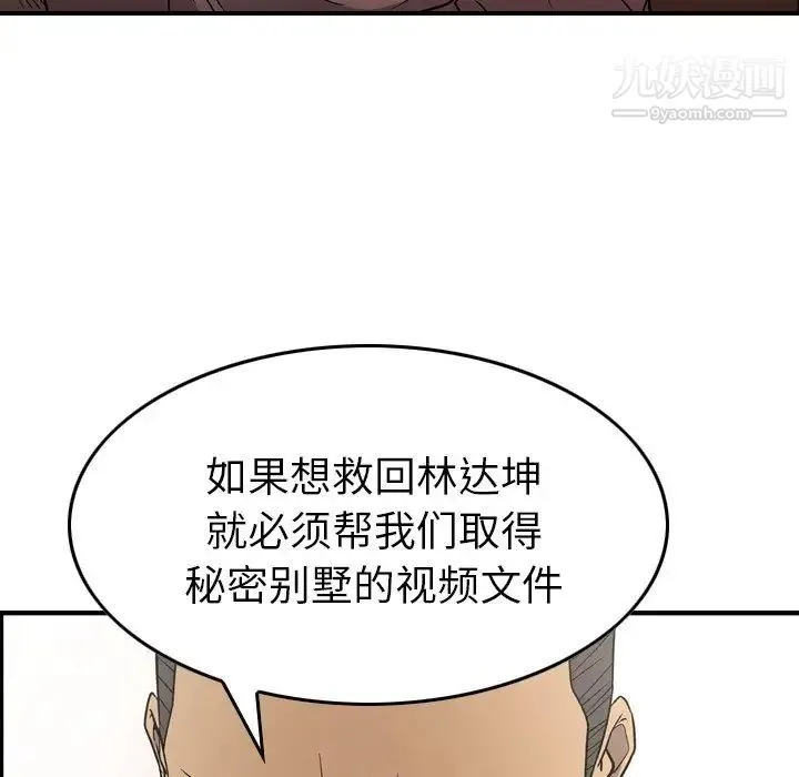 经纪人 - 第95话 - page 22