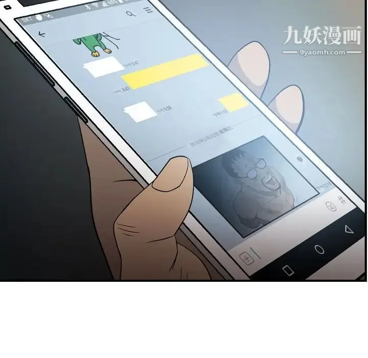 经纪人 - 第95话 - page 26