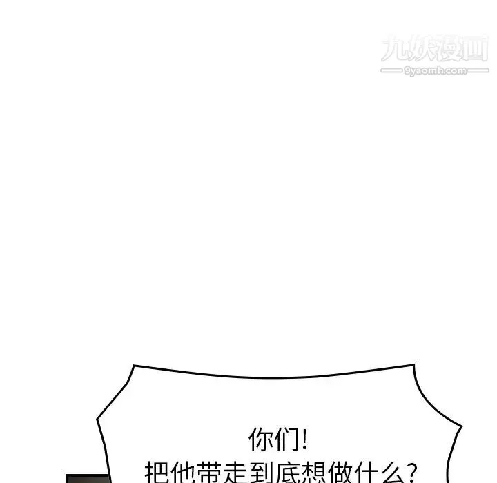 经纪人 - 第95话 - page 36