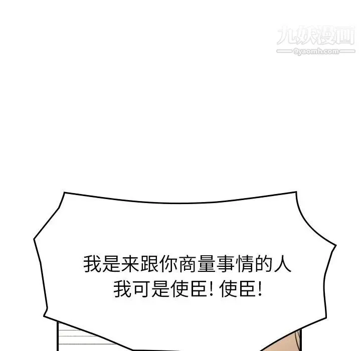 经纪人 - 第95话 - page 38