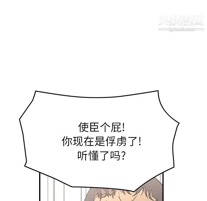 经纪人 - 第95话 - page 40