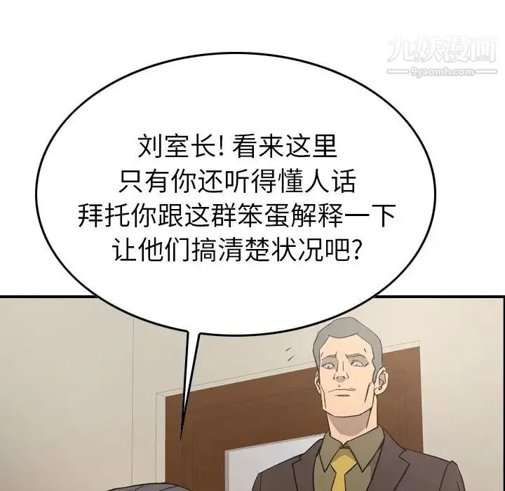 经纪人 - 第95话 - page 42
