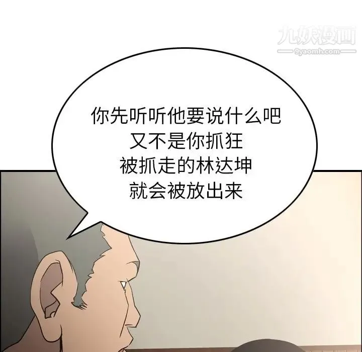 经纪人 - 第95话 - page 44
