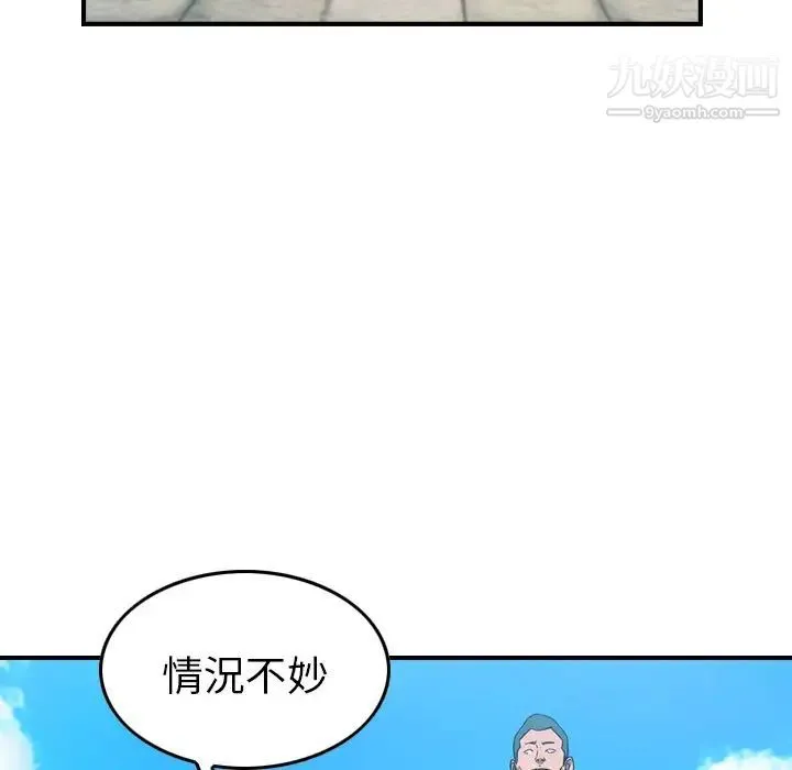 经纪人 - 第95话 - page 51