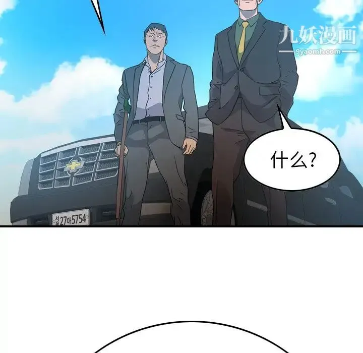经纪人 - 第95话 - page 52